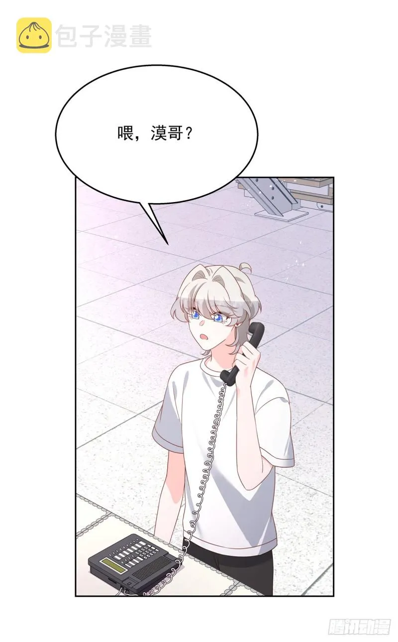 第178话 傅妈妈和秦少！ 第18页