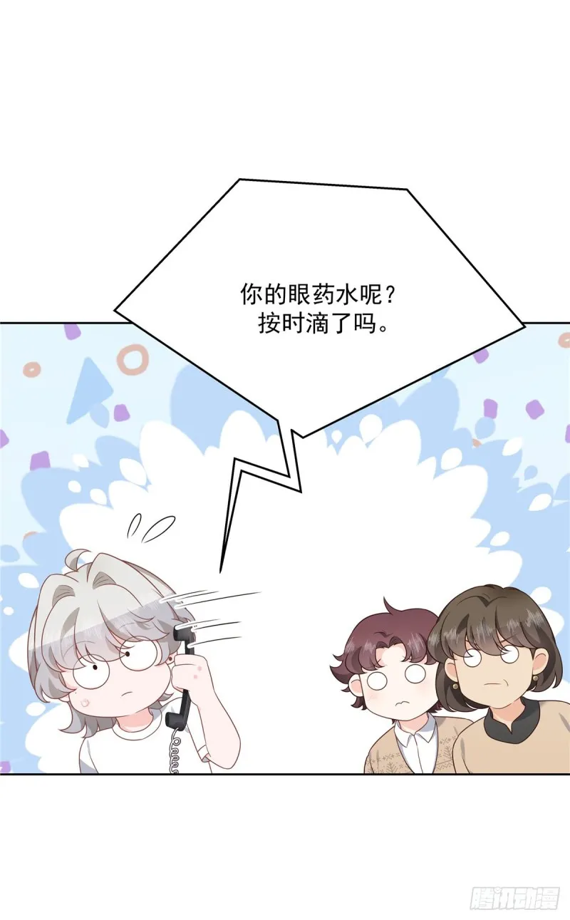 第178话 傅妈妈和秦少！ 第19页