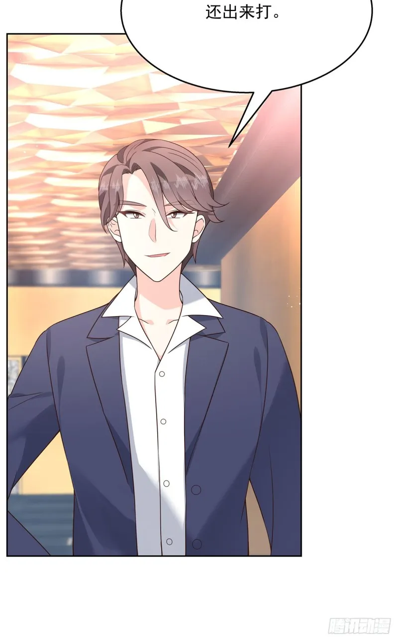第178话 傅妈妈和秦少！ 第22页