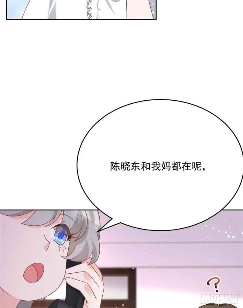 第178话 傅妈妈和秦少！ 第25页