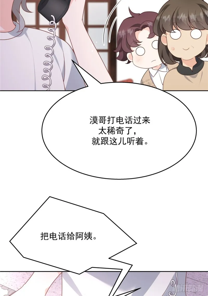 第178话 傅妈妈和秦少！ 第26页