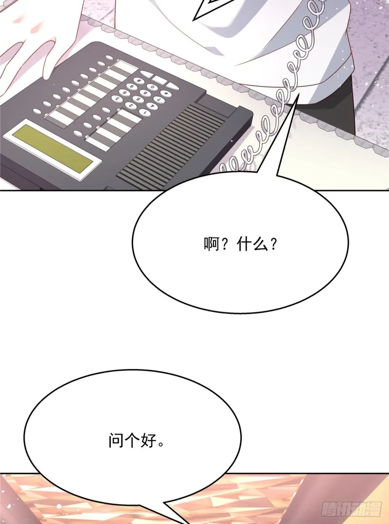第178话 傅妈妈和秦少！ 第27页