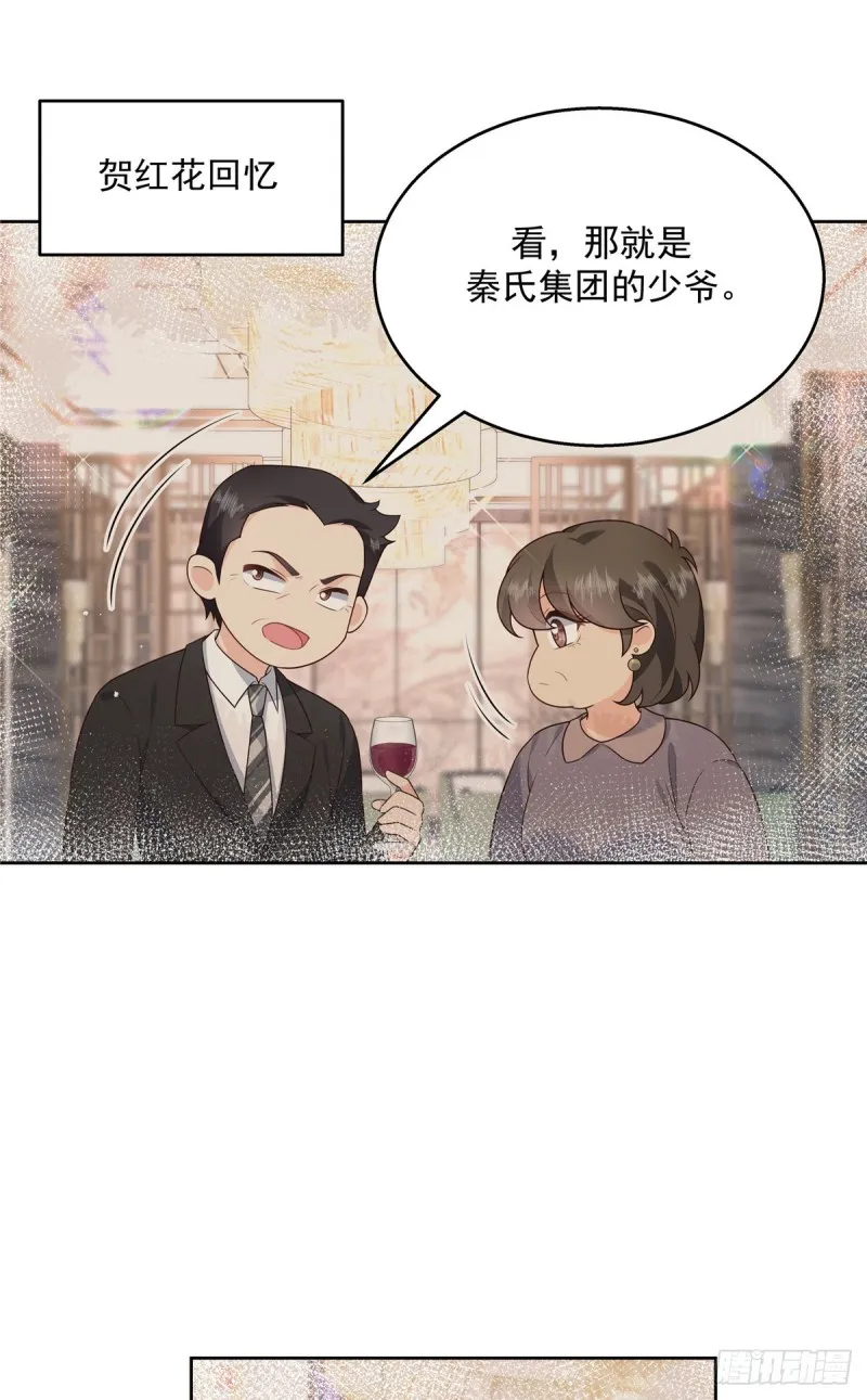 第178话 傅妈妈和秦少！ 第32页