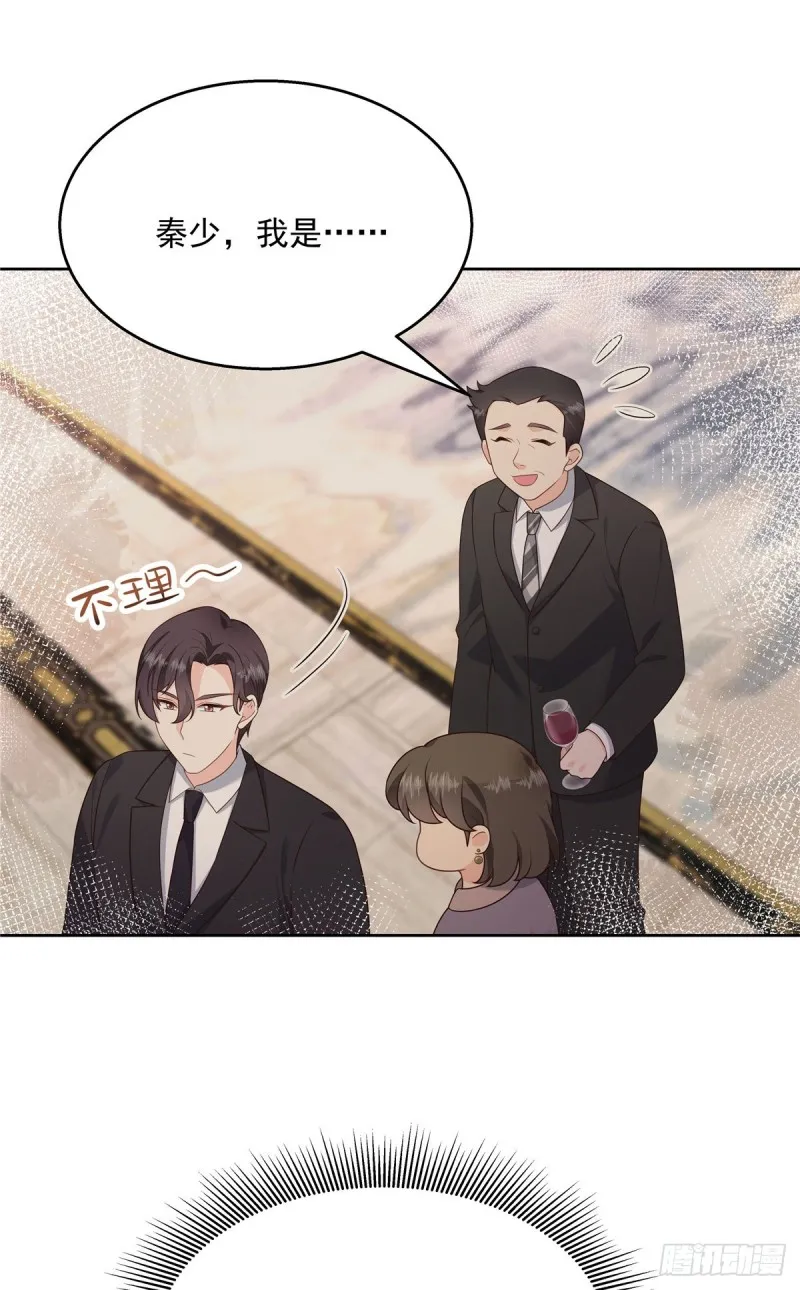 第178话 傅妈妈和秦少！ 第34页