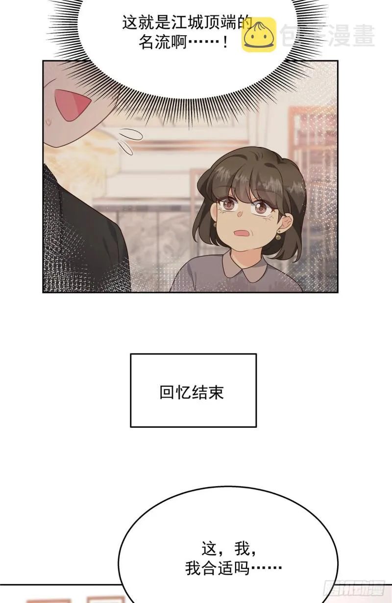 第178话 傅妈妈和秦少！ 第35页