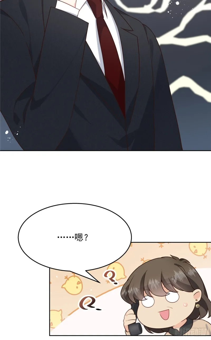 第178话 傅妈妈和秦少！ 第38页