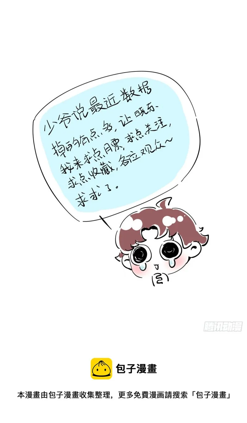 第178话 傅妈妈和秦少！ 第40页