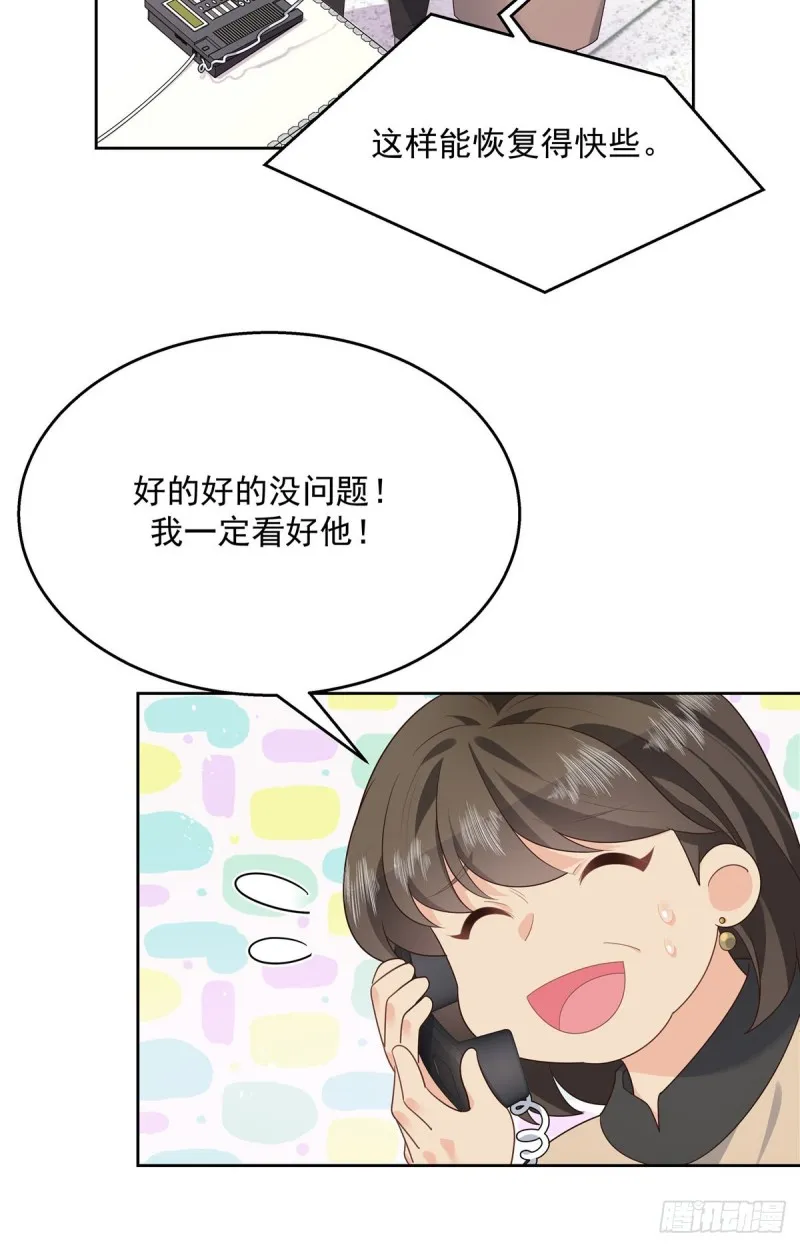 第179话 这就是京城四少？ 第5页