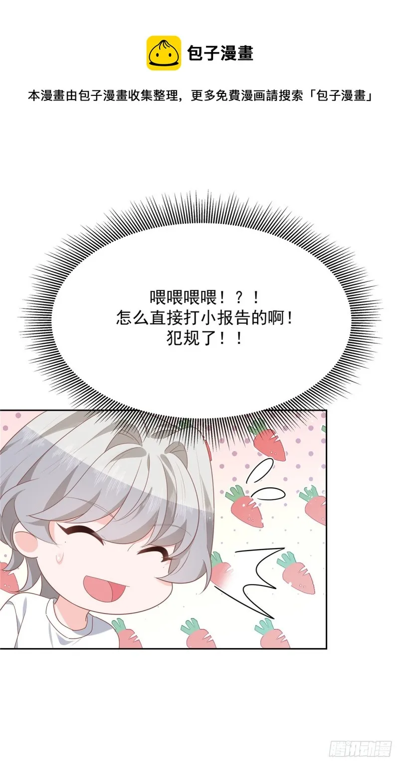 第179话 这就是京城四少？ 第6页