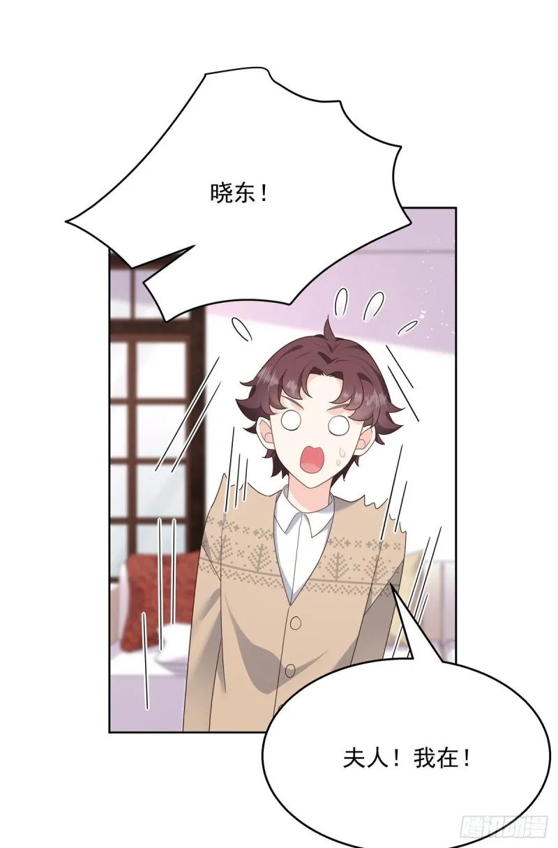 第179话 这就是京城四少？ 第7页