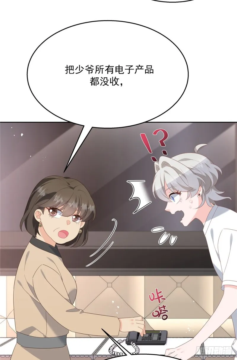 第179话 这就是京城四少？ 第8页