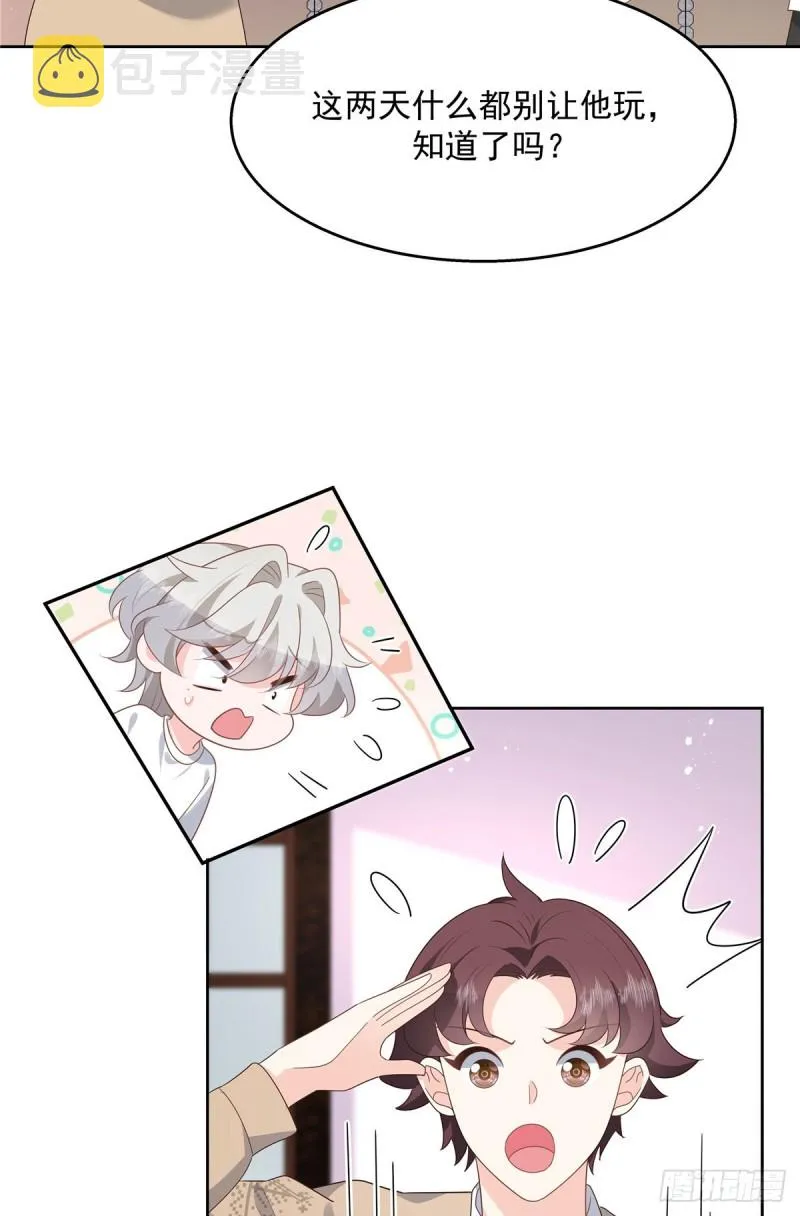 第179话 这就是京城四少？ 第9页
