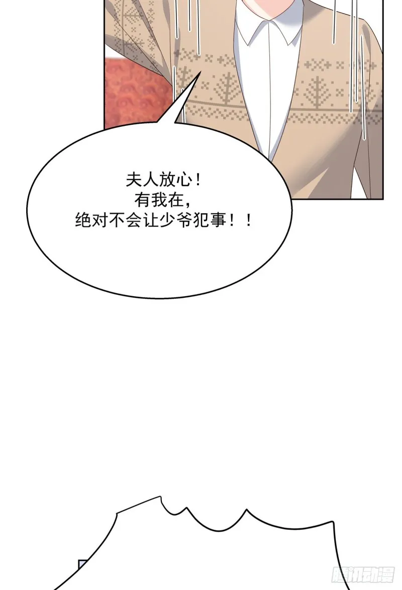 第179话 这就是京城四少？ 第10页