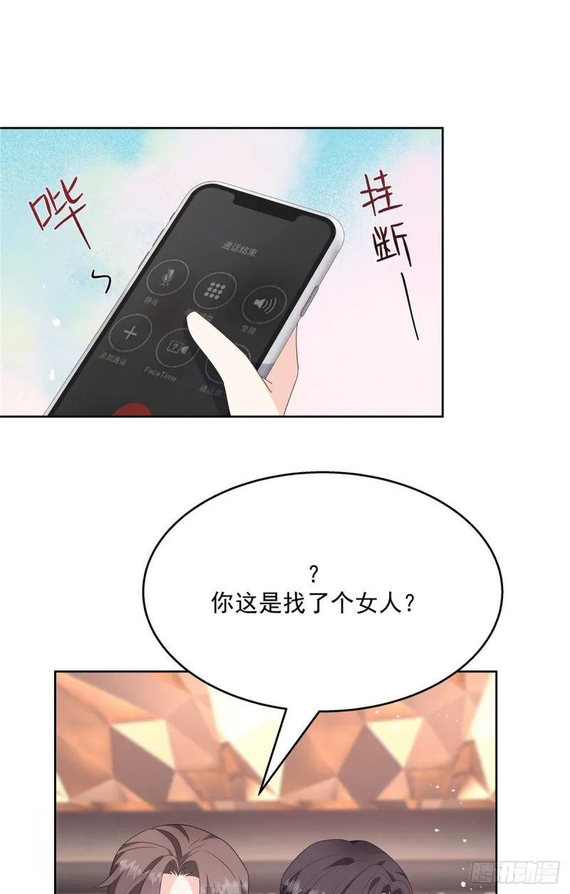 第179话 这就是京城四少？ 第12页