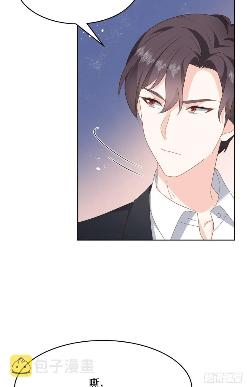 第179话 这就是京城四少？ 第14页