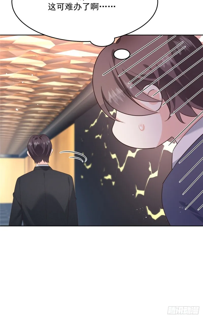 第179话 这就是京城四少？ 第15页