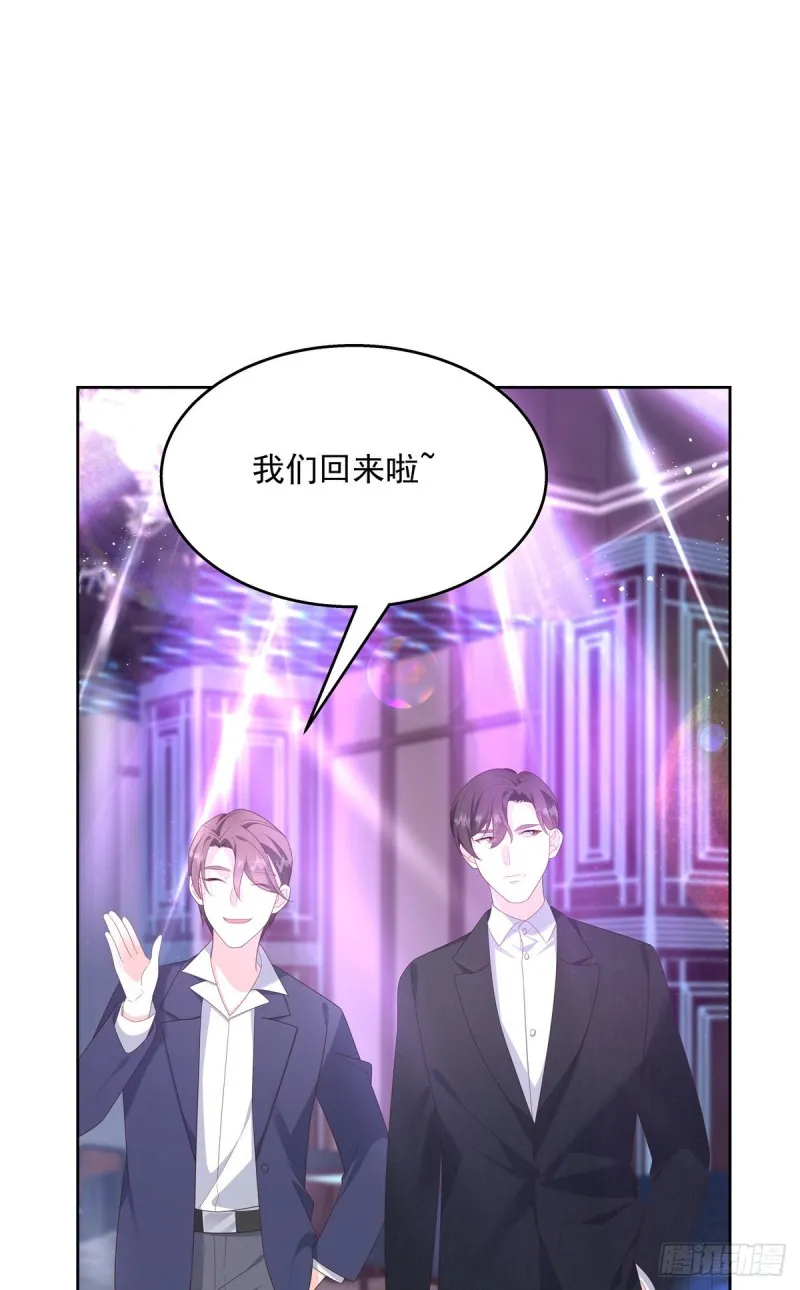 第179话 这就是京城四少？ 第17页