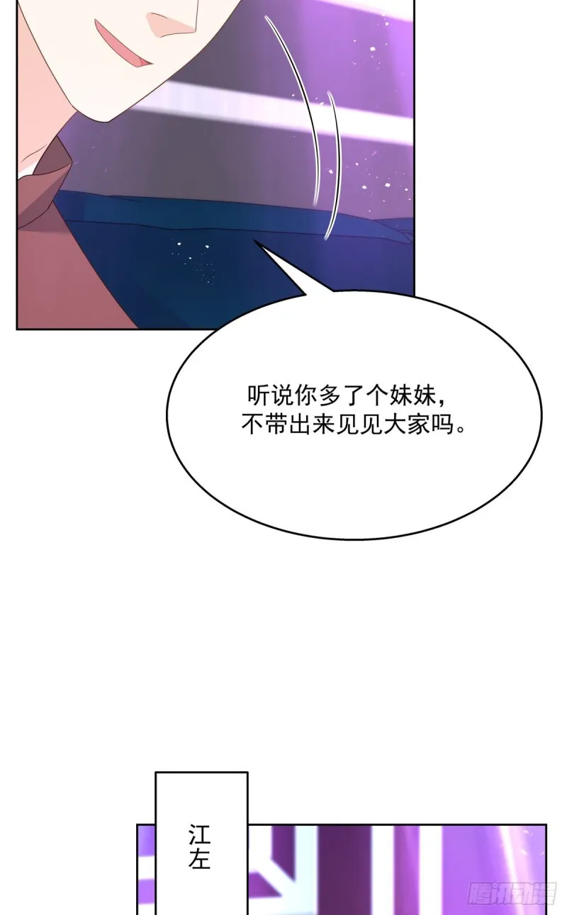 第179话 这就是京城四少？ 第20页
