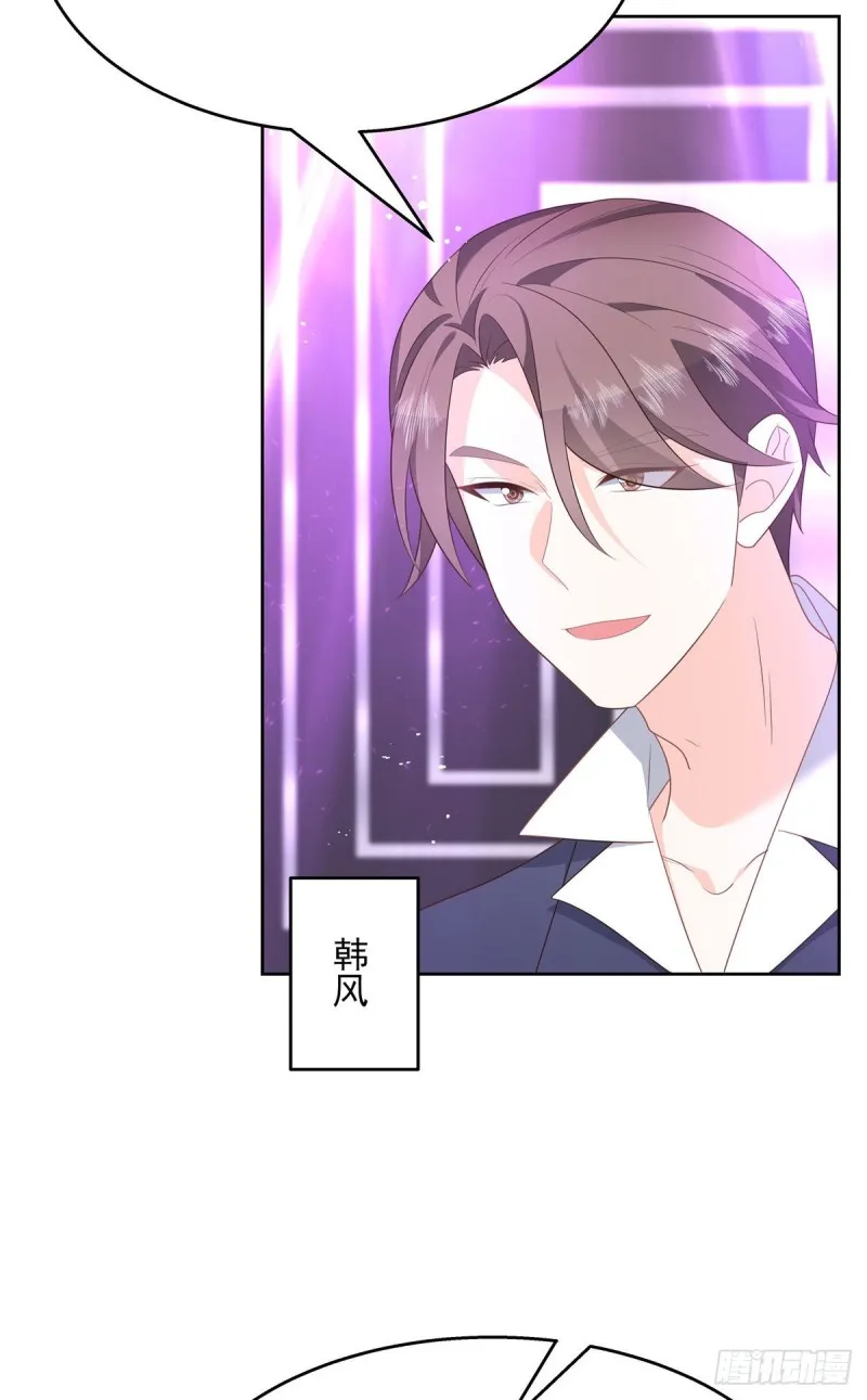 第179话 这就是京城四少？ 第24页