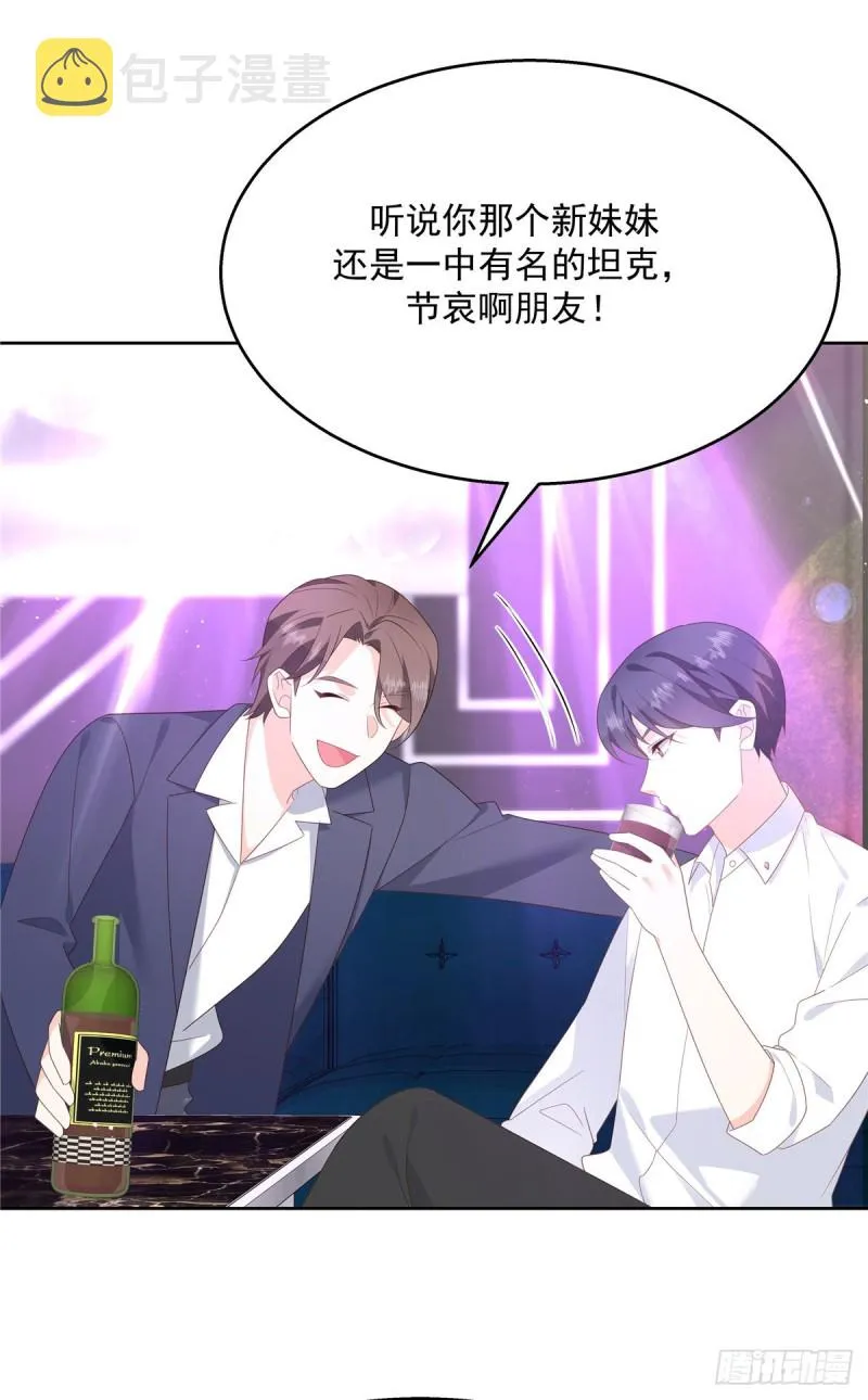 第179话 这就是京城四少？ 第26页