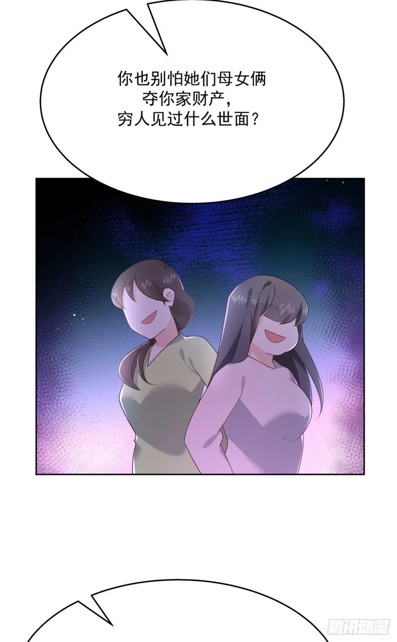 第179话 这就是京城四少？ 第27页