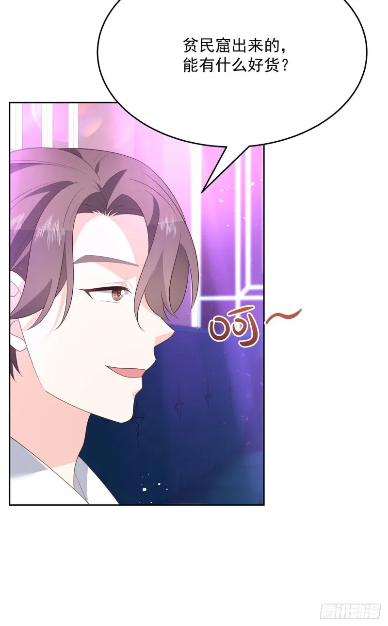 第179话 这就是京城四少？ 第30页