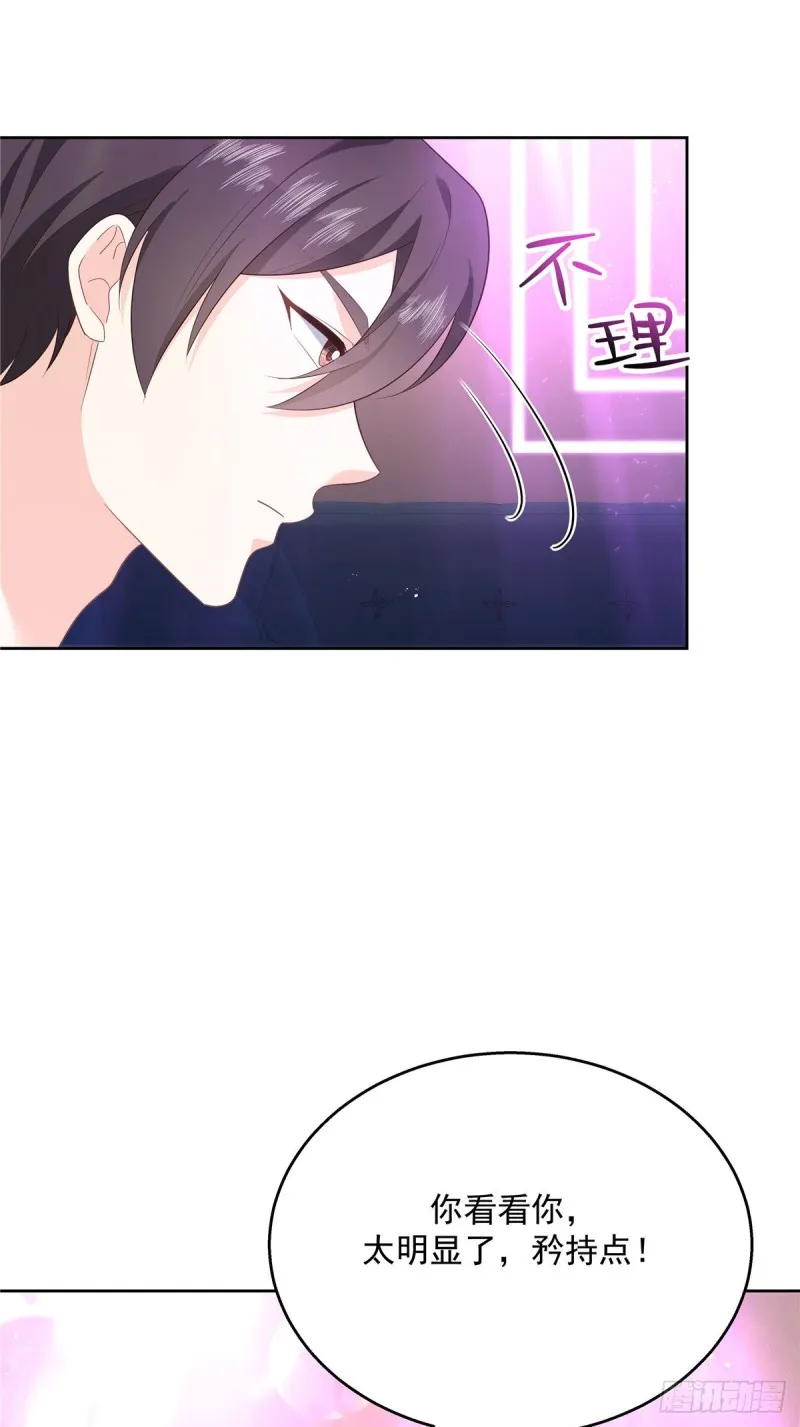 第179话 这就是京城四少？ 第35页