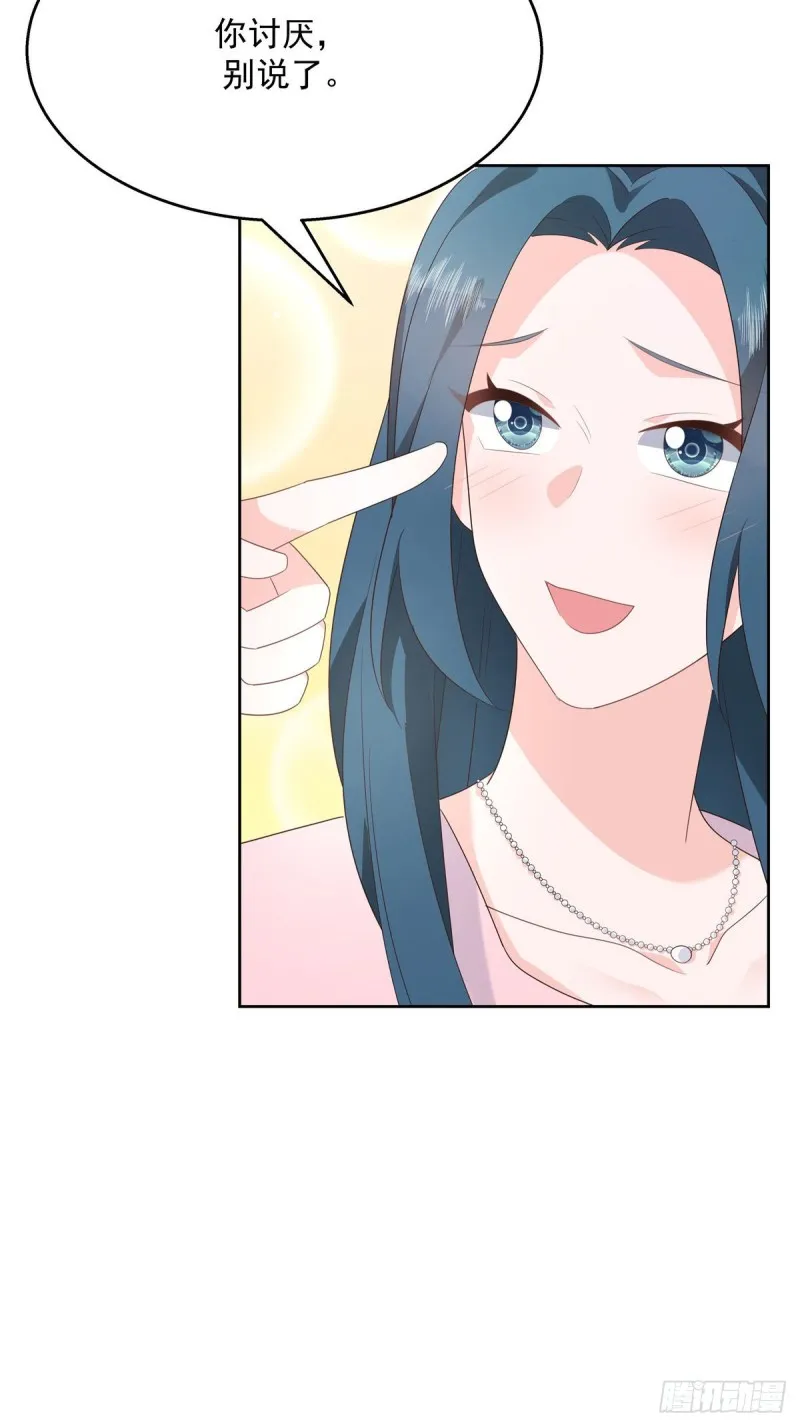 第179话 这就是京城四少？ 第37页
