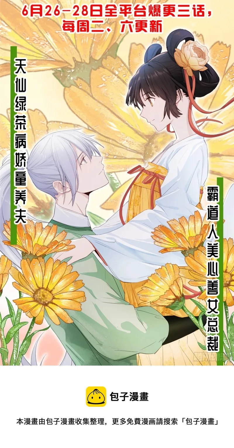 第179话 这就是京城四少？ 第41页