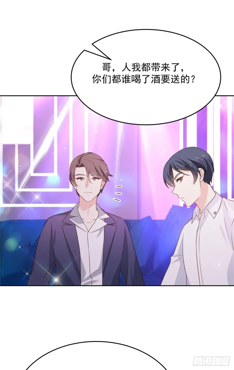 第180话 来接我 第2页