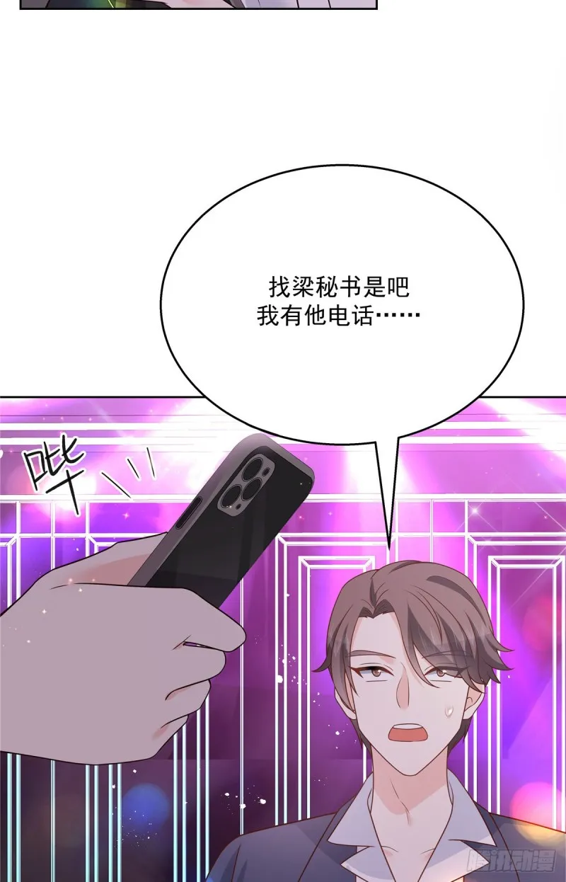 第180话 来接我 第16页