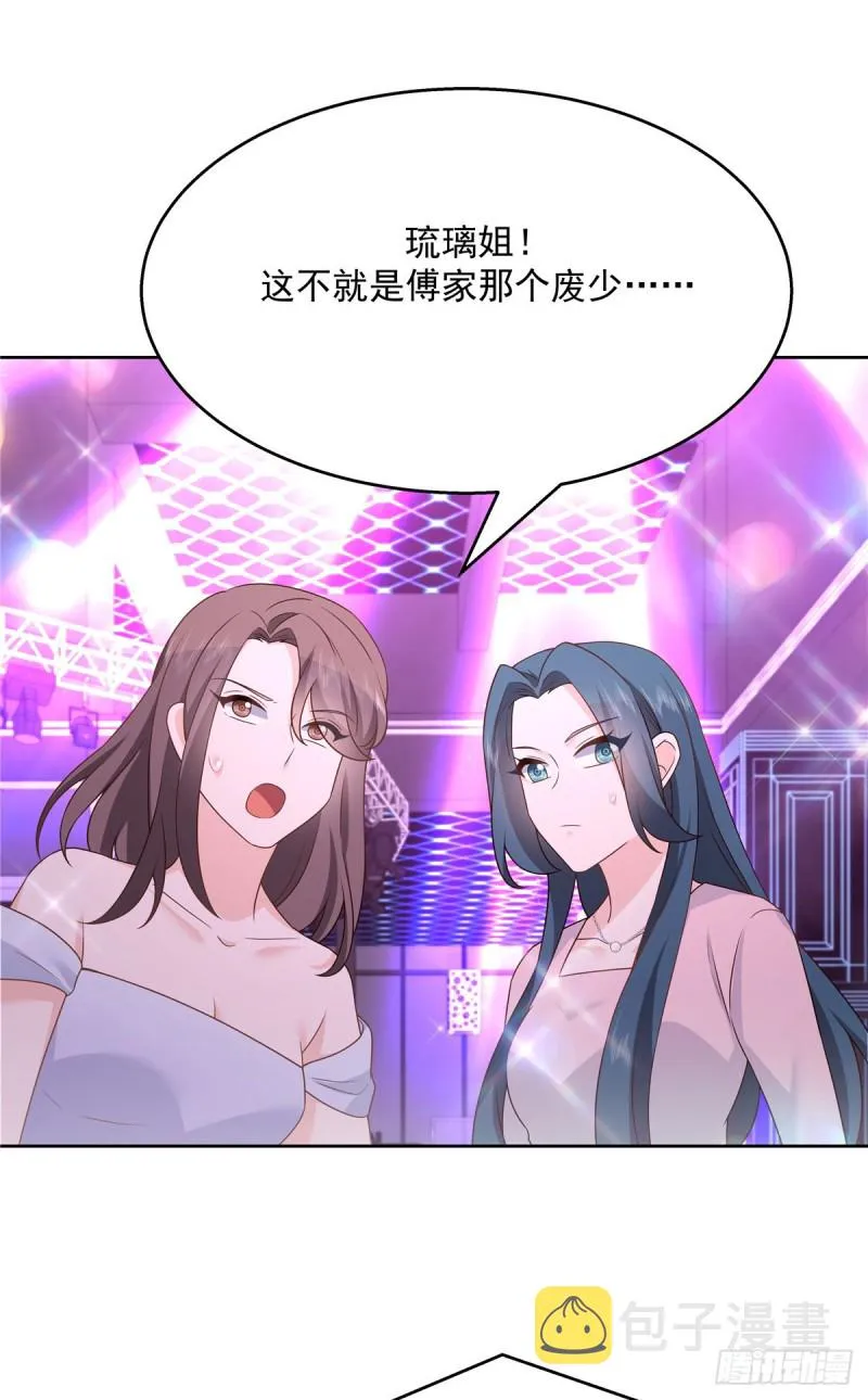 第180话 来接我 第20页
