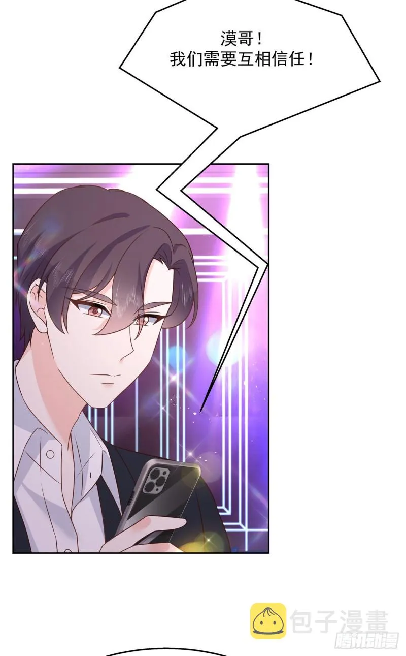 第180话 来接我 第21页