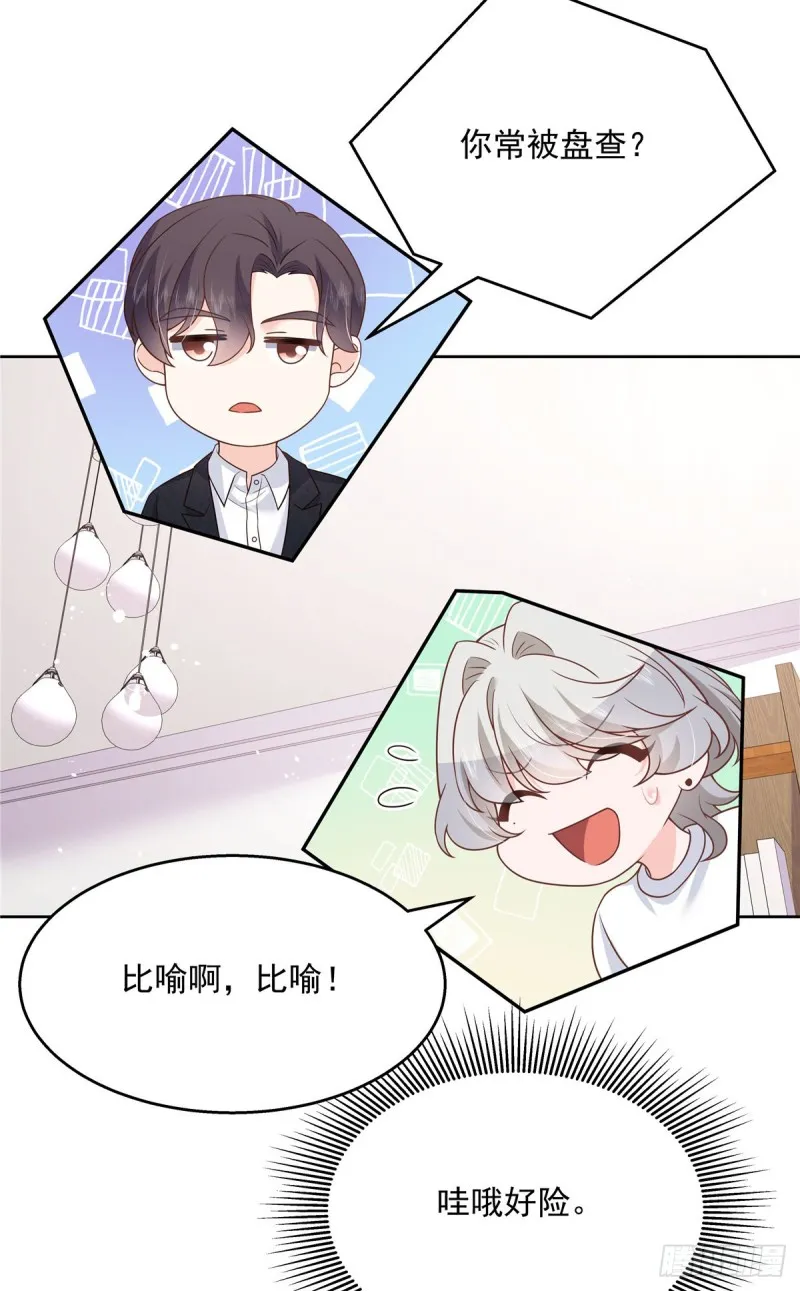 第180话 来接我 第23页