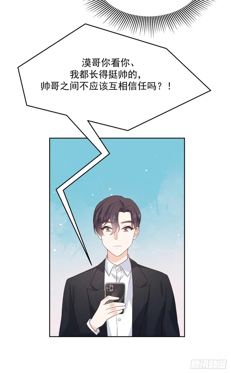 第180话 来接我 第24页