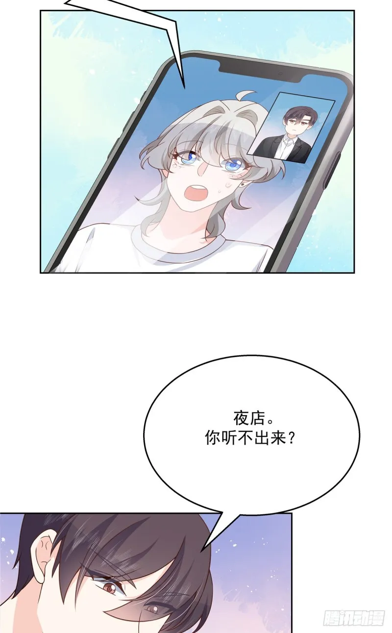 第180话 来接我 第28页