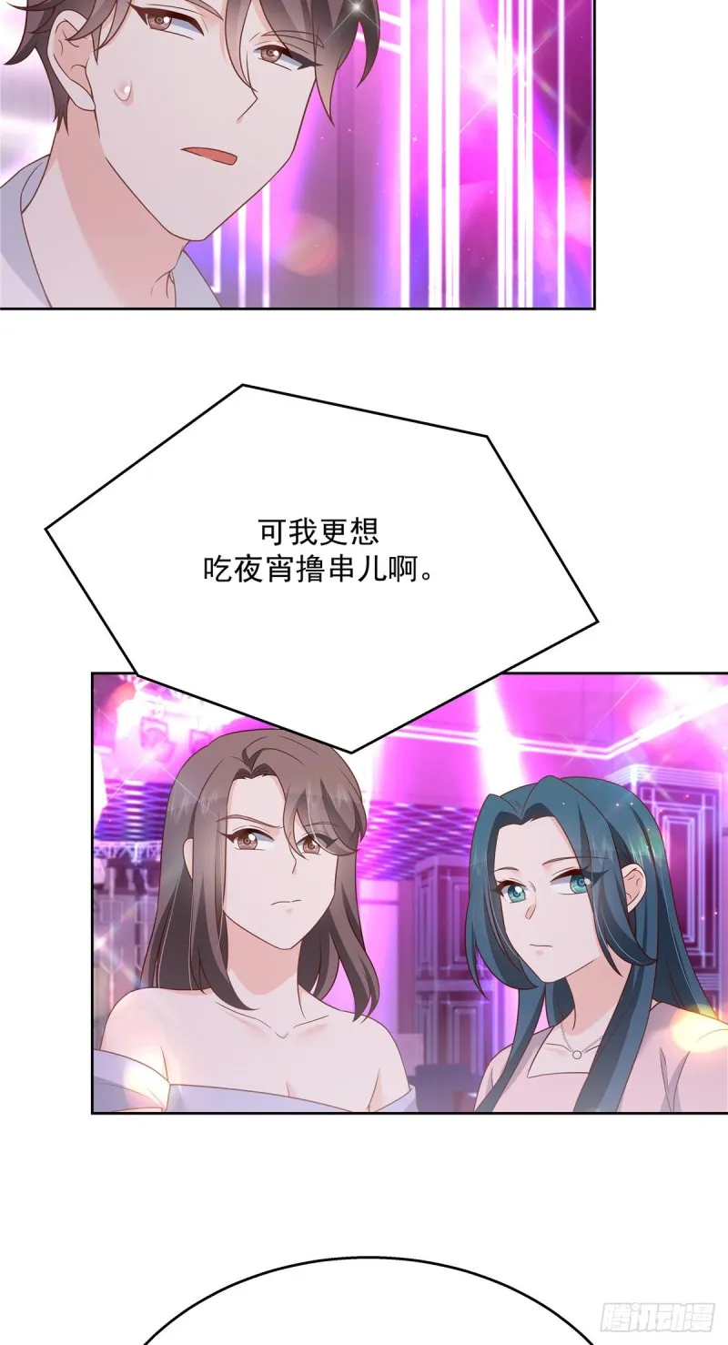 第180话 来接我 第32页