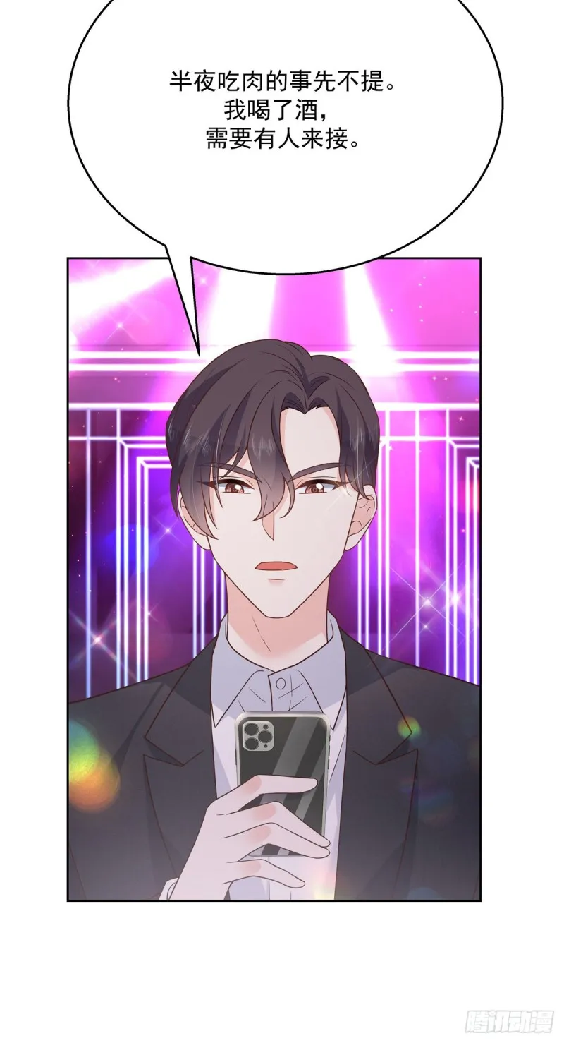 第180话 来接我 第33页