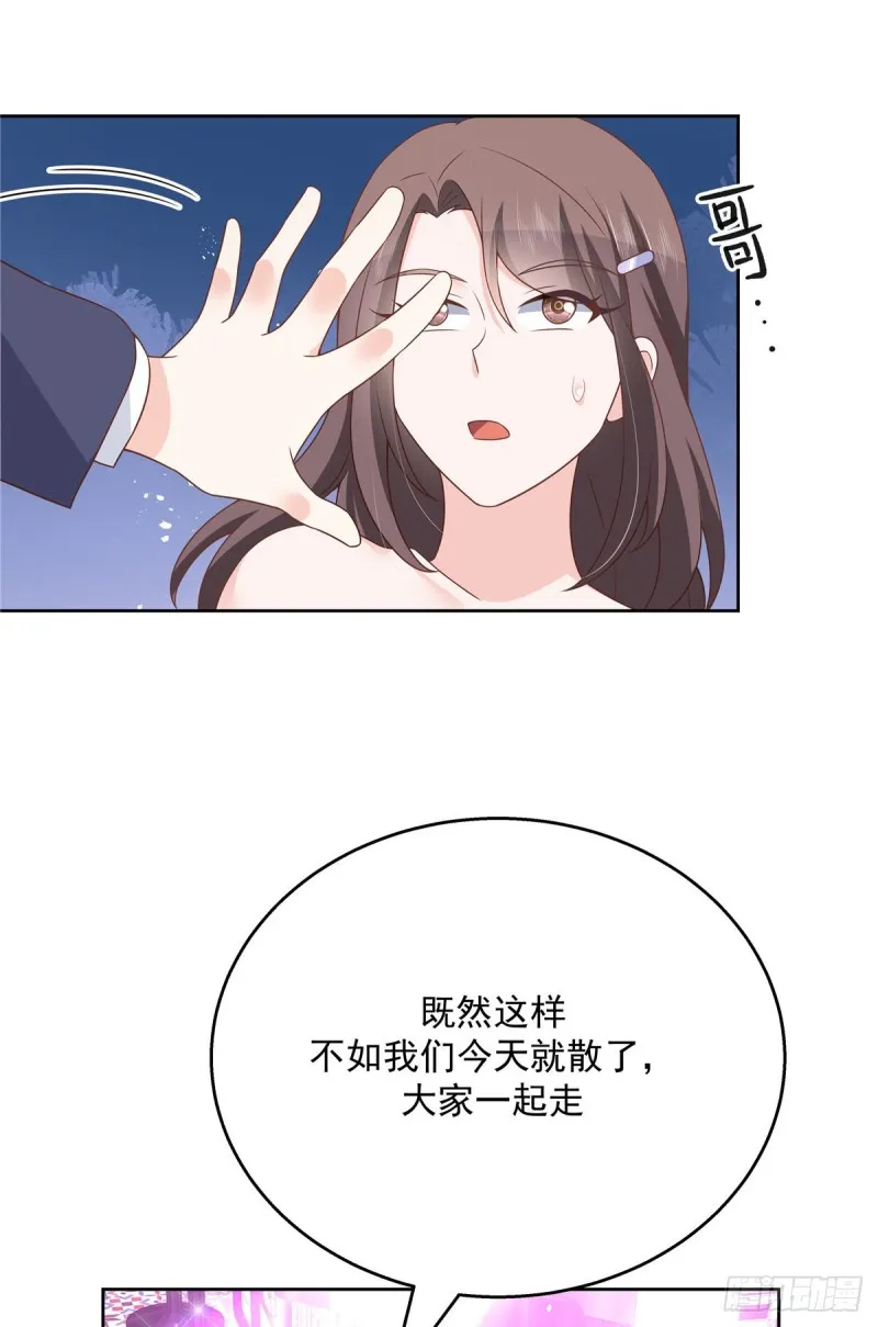 第181话 秦小公主和傅骑士 第3页