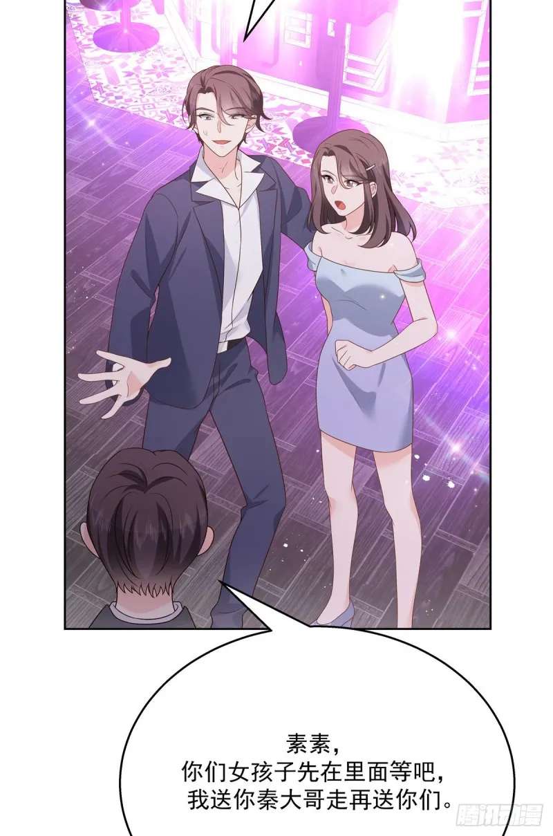 第181话 秦小公主和傅骑士 第4页