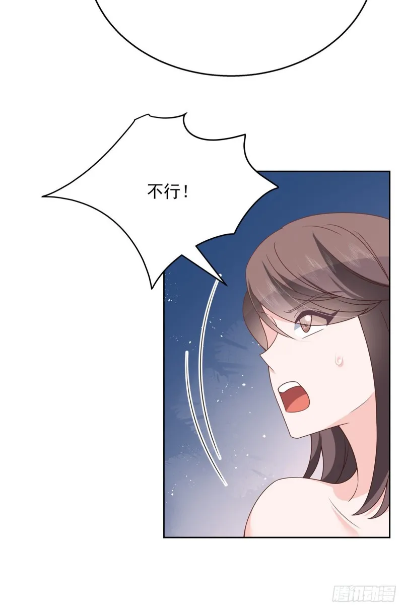 第181话 秦小公主和傅骑士 第5页
