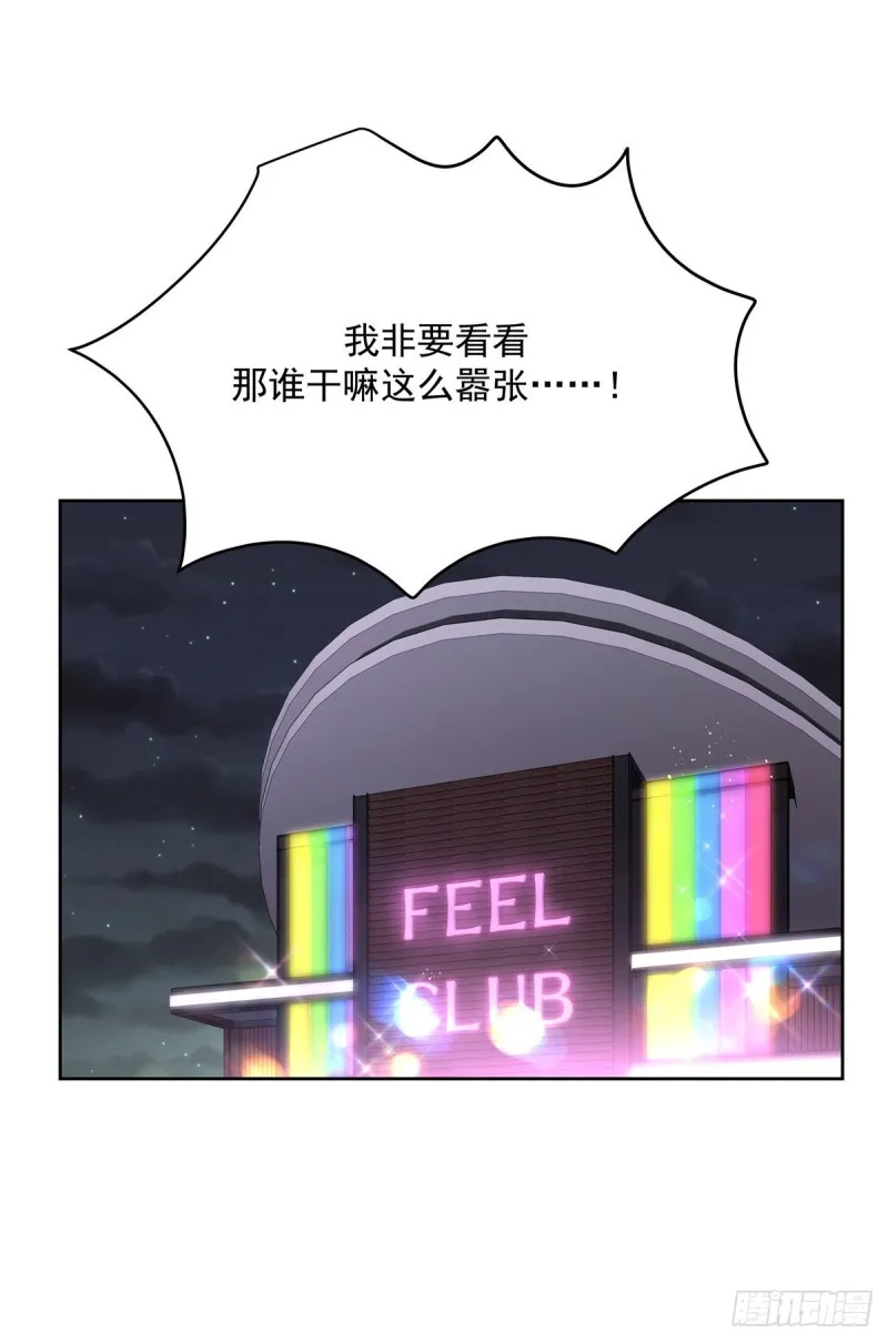 第181话 秦小公主和傅骑士 第6页