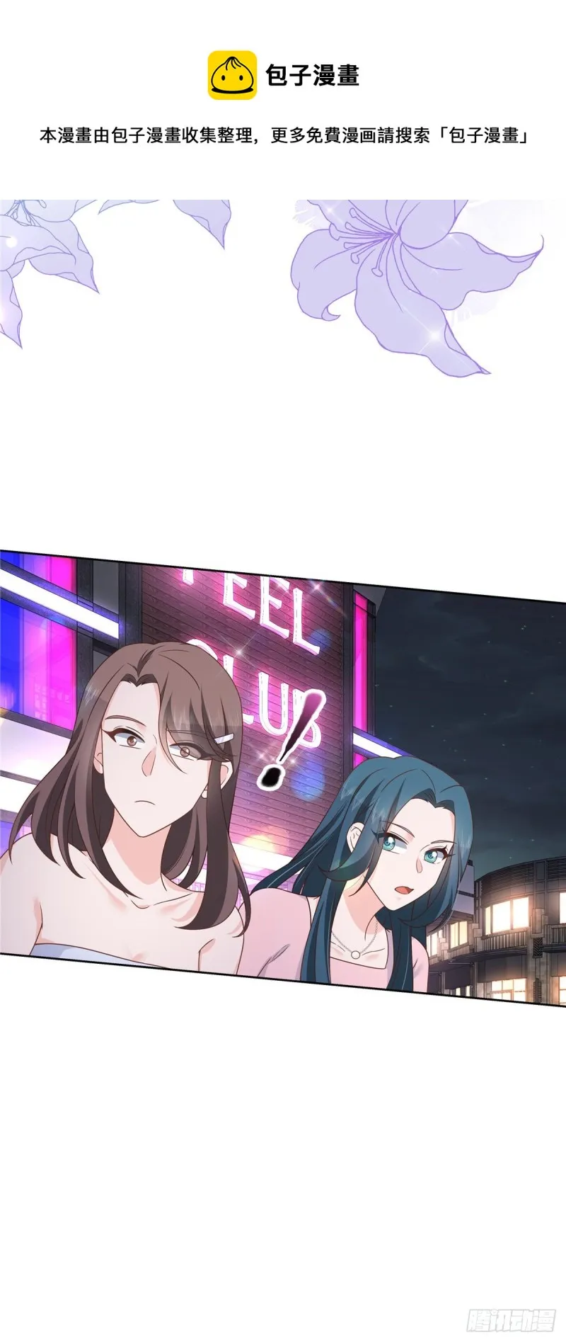 第181话 秦小公主和傅骑士 第10页