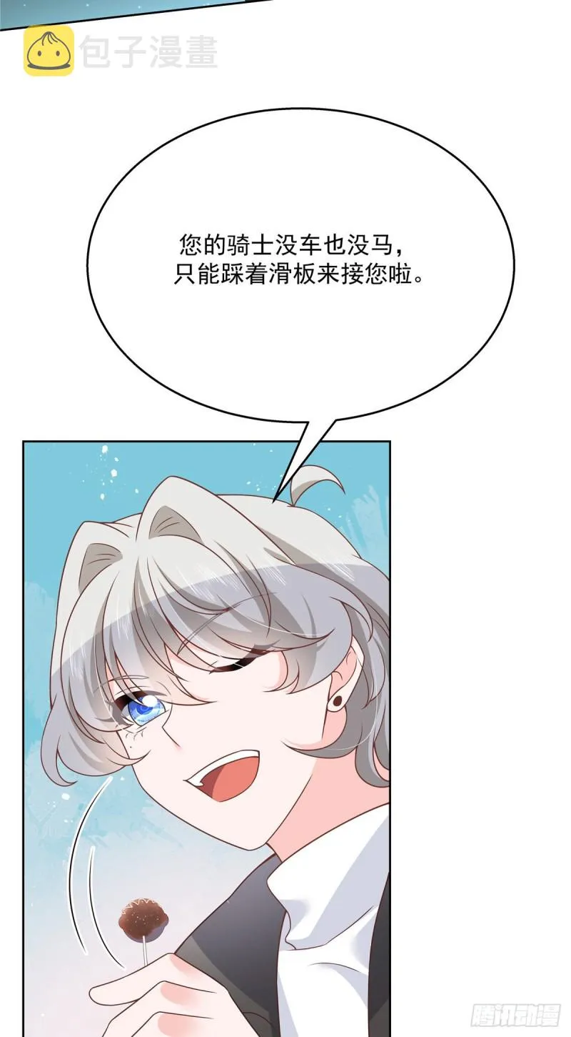 第181话 秦小公主和傅骑士 第12页