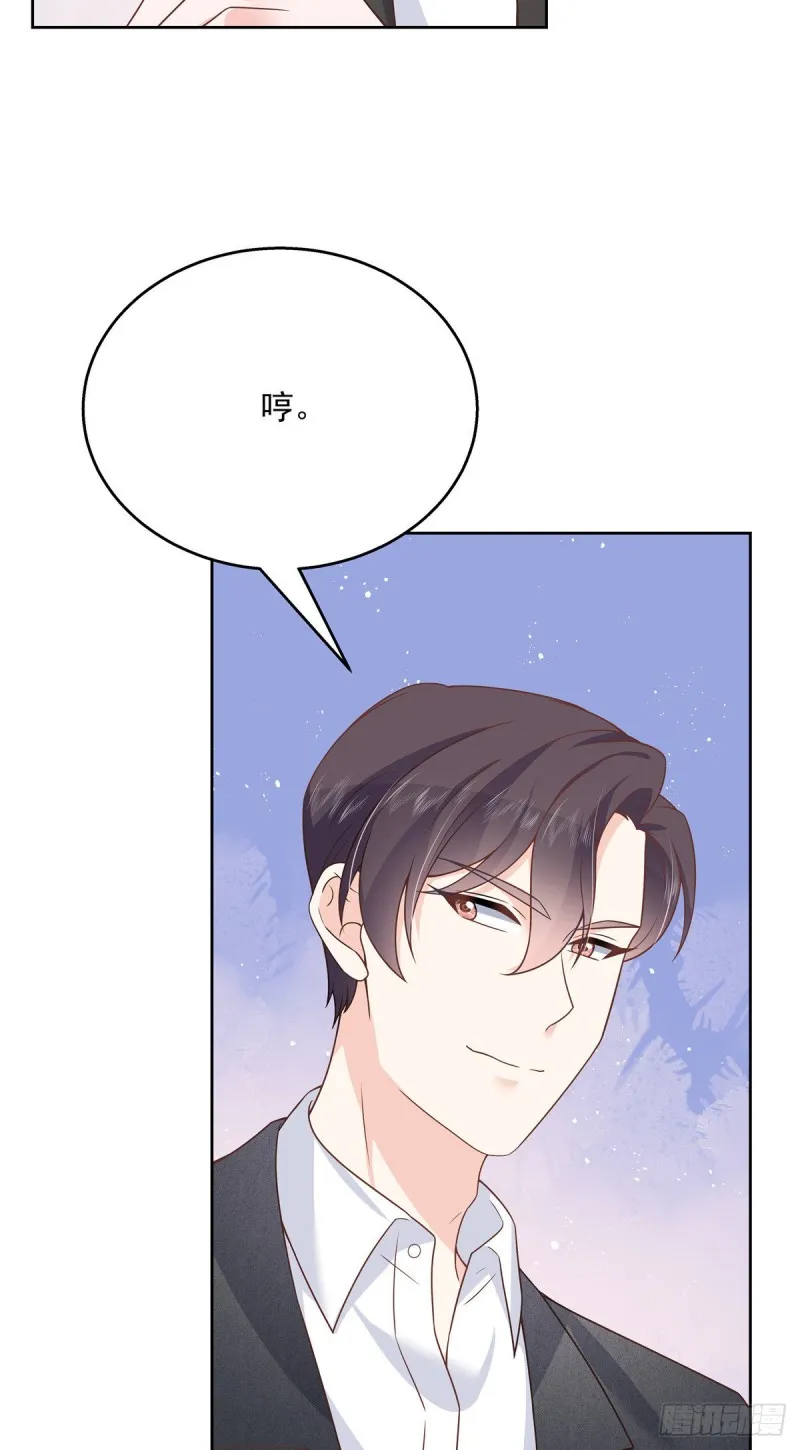 第181话 秦小公主和傅骑士 第13页