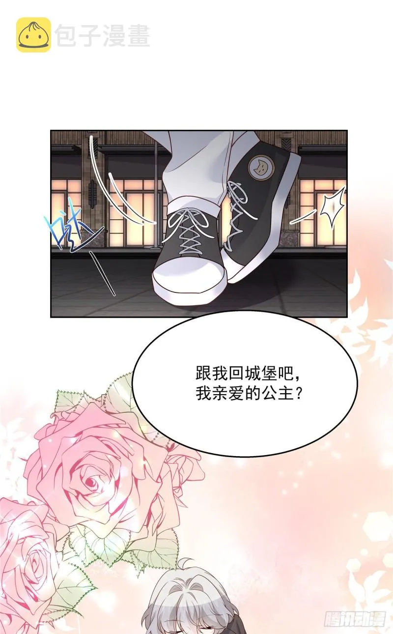 第181话 秦小公主和傅骑士 第15页