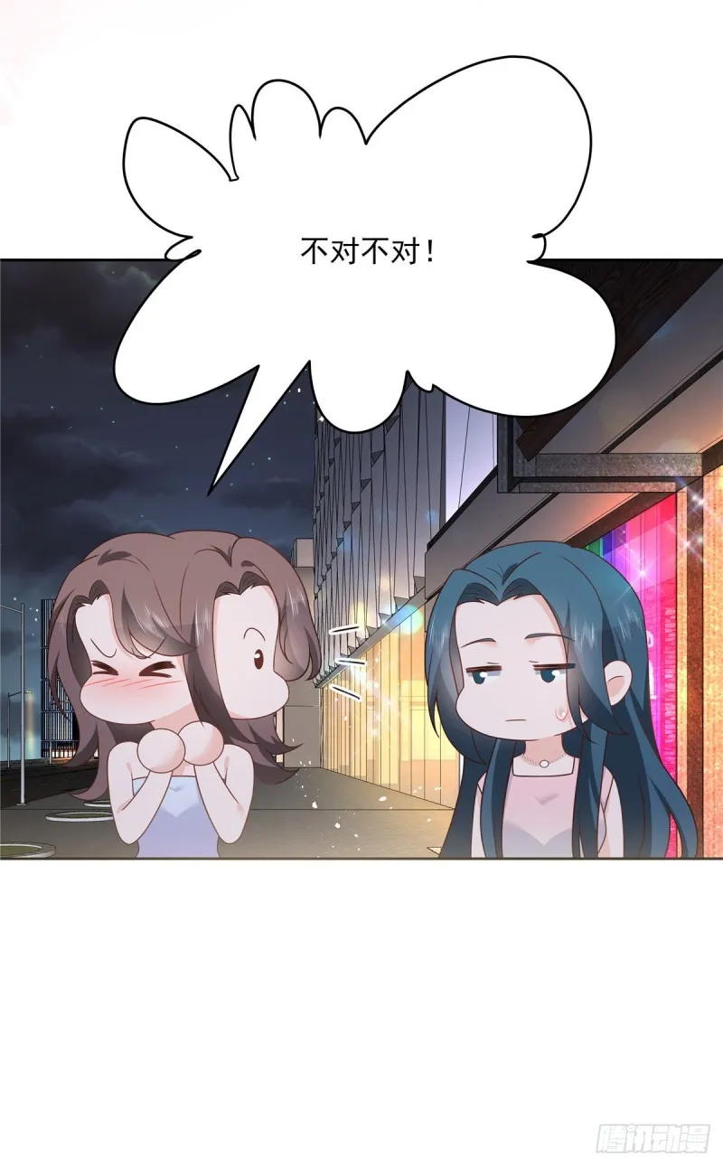 第181话 秦小公主和傅骑士 第19页