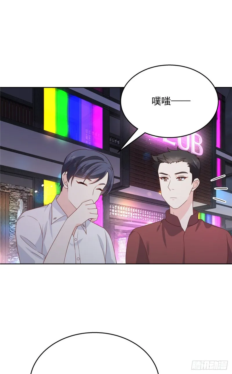 第181话 秦小公主和傅骑士 第20页