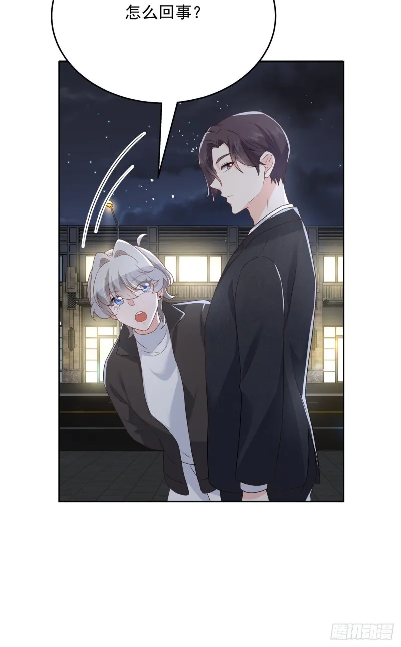 第181话 秦小公主和傅骑士 第21页