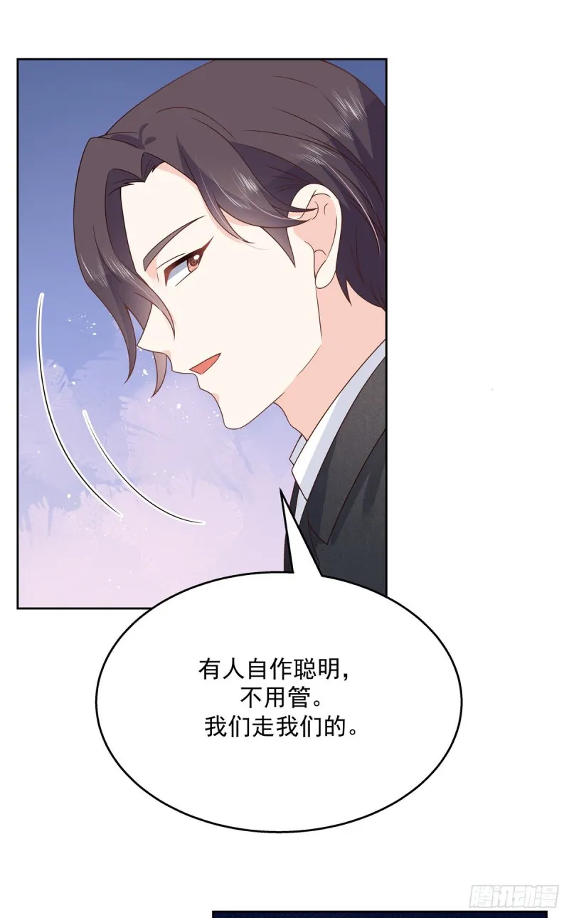 第181话 秦小公主和傅骑士 第22页
